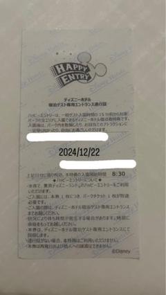 ハッピーエントリー　1/14　2枚 2025年最新】ハッピー 15 エントリーの人気アイテム - メルカリ