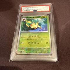 【PSA10】リーフィア　マスターボール　# リーフィア マスターボール psa10
