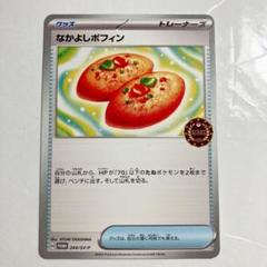 新品未開封　2025　ポケカ　オーガナイザー　プロモ　20パック 2025年最新】オーガナイザープロモパックの人気アイテム - メルカリ