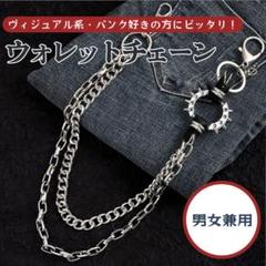ウォレットチェーン キーリング トゲトゲ ビジュアル ブラックシルバー パンク