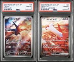 2025年最新】楽園ドラゴーナ ラティオスex ARの人気アイテム