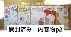 plave アルバム　全員セット　開封済み　グループトレカあり
