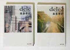 dele , dele2