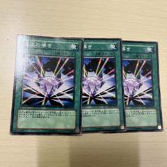 遊戯王　宝玉の導き3枚のサムネイル
