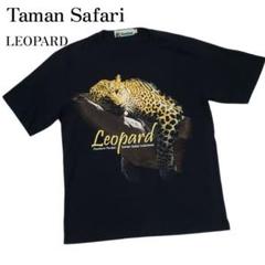 TAMAN SAFARI レパード　Tシャツ　インドネシア タマン・サファリ