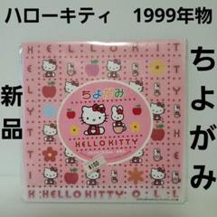 2025年最新】90年代ハローキティの人気アイテム - メルカリ