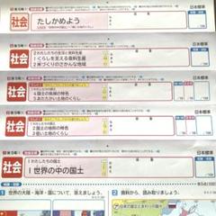 最新版】小学5年 社会 カラーテスト 令和6年度 1年分 - メルカリ