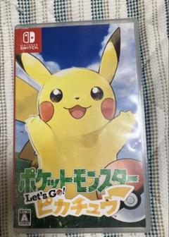 ポケットモンスターLet’goピカチュウ