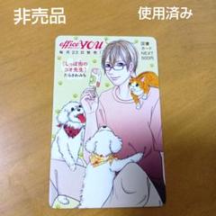 抽プレ ピチカートの眠る森　幸村アルト先生 図書カードNext 残高0 使用済み 図書カードNEXT 朝まで待てません！ 図書カードNext 残高0 使用