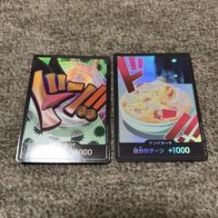 ワンピース カードゲーム ドン!!カード 2枚セット