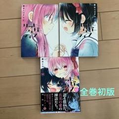 2025年最新】ハッピーシュガーライフ 11巻の人気アイテム - メルカリ