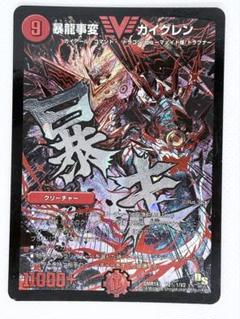 暴龍事変ガイグレン　psa10 初期 2025年最新】暴龍事変 ガイグレンの人気アイテム - メルカリ