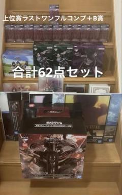 進撃の巨人　一番くじ フルコンプA1B2C1D1 E1ラストワン1 合計62点 進撃の巨人 一番くじ フルコンプA1B2C1D1 E1ラストワン1 合計62