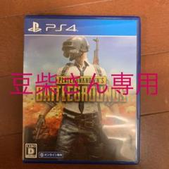 PLAYERUNKNOWN’S BATTLEGROUNDS