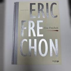 Éric Frechon エリックフレション　料理本
