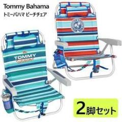 2025年最新】トミーバハマ チェアの人気アイテム - メルカリ