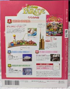 2025年最新】デアゴスティーニ ディズニーパレードの人気