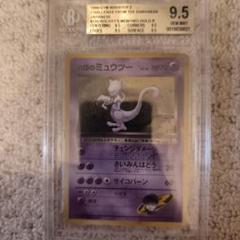 2025年最新】ミュウツー 旧裏 psa10の人気アイテム - メルカリ