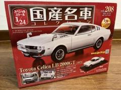 2025年最新】セリカリフトバック2000gtの人気アイテム - メルカリ