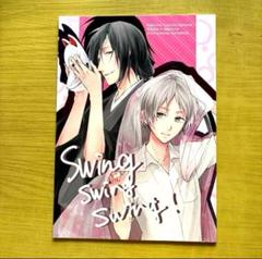夏目友人帳　Swing Swing Swing! アウタルキア