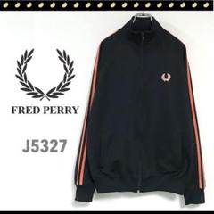 フレッドペリーJ5327★ツインテープ★トラックジャケット★オールド月桂冠ロゴ