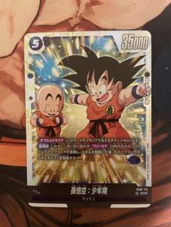 孫悟空 scr セット　ベジットsr 孫悟空sr 孫悟空 - カードラッシュ ドラゴンボール (Page 4)