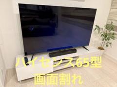 2025年最新】液晶テレビ 65インチジャンク品の人気アイテム