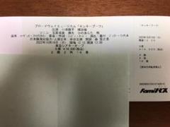 キンキーブーツ2022 パーカー Lサイズ・トートバッグ赤(レェェェッド ...