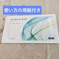ヒアロエイド、2箱、新品未使用、 新品 未開封】ヒアロエイド 30枚入り ひざ用 2箱セット - メルカリ