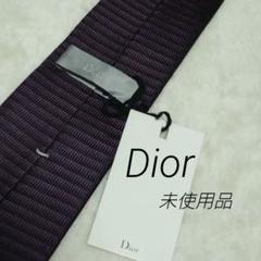 タグ付き未使用品■ディオール　ネクタイ　Dior　パープル　バイオレット系 タグ付き未使用品□ディオール ネクタイ Dior パープル
