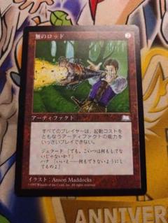 Null Rod 無のロッド WTH ウェザーライト MTG Null Rod | Weatherlight - Japanese | Star City Games