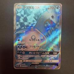 2025年最新】ラプラスGX HRの人気アイテム - メルカリ