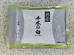 説明欄必読】宇治 丸久小山園 抹茶 千木の白100g袋 【転売禁止