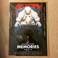 2025年最新】memories 大友克洋の人気アイテム - メルカリ