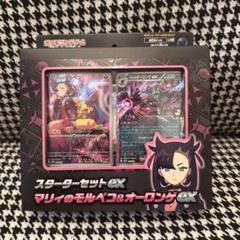 マリィのモルペコ SVOM スターターセットex マリィのモルペコ&オーロンゲ…