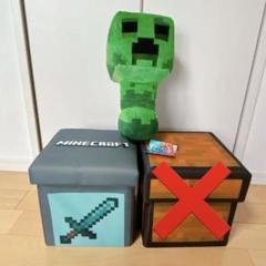 マイクラ マインクラフト 座れる 収納ボックス 収納スツール