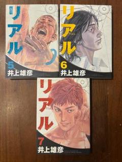 2025年最新】ヤングジャンプリアルの人気アイテム - メルカリ