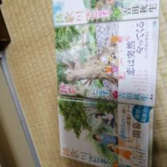 詩歌川百景　吉田秋生 1-3巻セット