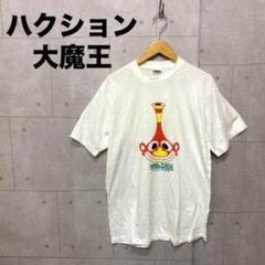 ハクション大魔王　90sアニメ　トップス　Tシャツ　ホワイト　バンプレスト　服