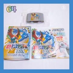 ⑤ポケモンスタジアム 金 銀 N64