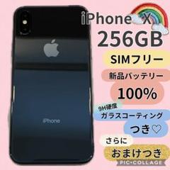 iPhone X 256GB SIMフリー　バッテリー93％ バッテリー100% iPhoneX 256GB シルバー SIMフリー 本体｜Yahoo