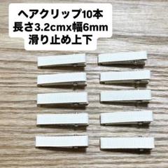 No.002【匿名配送】ベビーヘアクリップ3個セット ヘアピン