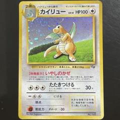 カイリュー　旧裏　GB プロモ　うずまき PSA10 カイリュー 旧裏 渦巻きホロ ポケモンカード GB プロモ