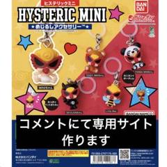 2025年最新】hysteric mini テディの人気アイテム - メルカリ