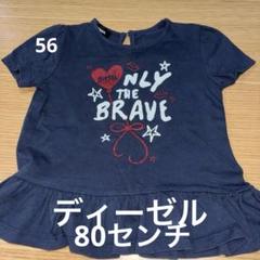 ベビートップス　Tシャツ ディーゼル