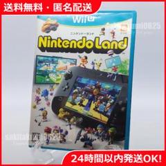 【WiiUソフト】Nintendo Land ニンテンドーランド【送料無料】
