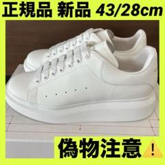 正規品・新品】 41/26cm アレキサンダーマックイーン スニーカー