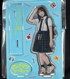 日向坂46　正源司陽子　ゼンブオブトーキョー　アクスタ　アクリルスタンド 日向坂46 ゼンブオブトーキョー アクリルスタンド 正源司陽子