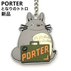 となりのトトロ ポーター 2WAY ショルダーバッグ ジブリ 吉田かばん
