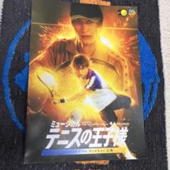 2025年最新】立海 4thの人気アイテム - メルカリ